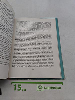 Курдские народные сказки