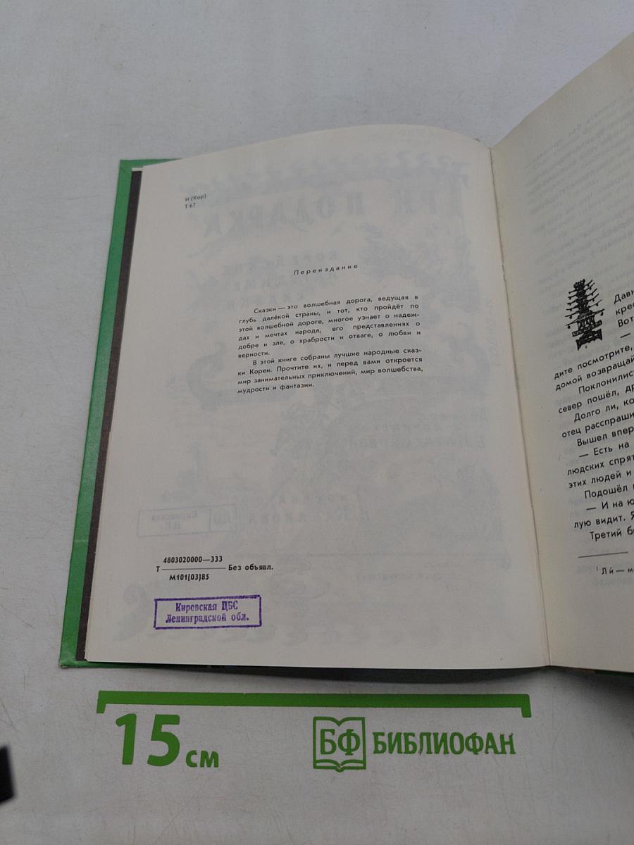 Три подарка