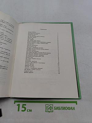 Три подарка