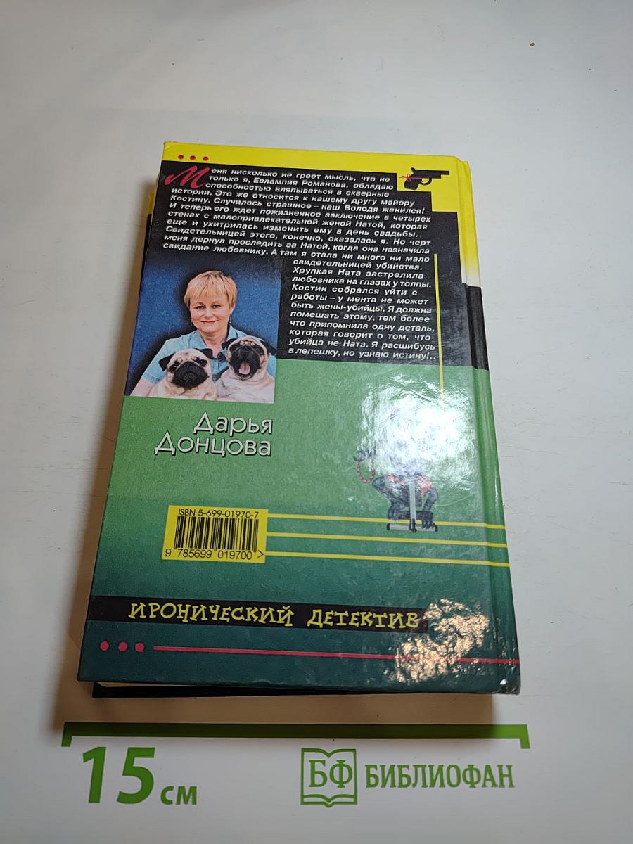 Камасутра для Микки-Мауса