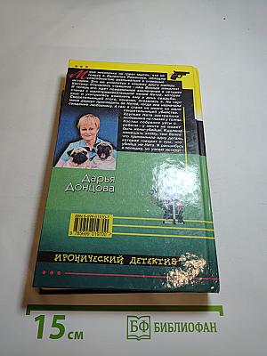 Камасутра для Микки-Мауса