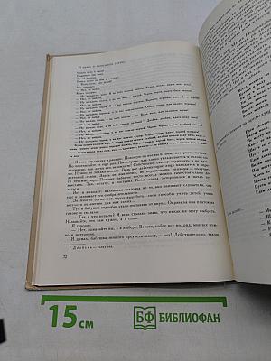 От былины до считалки