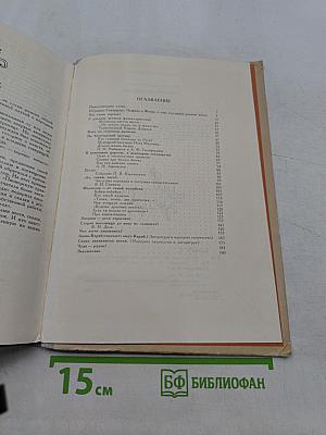 От былины до считалки