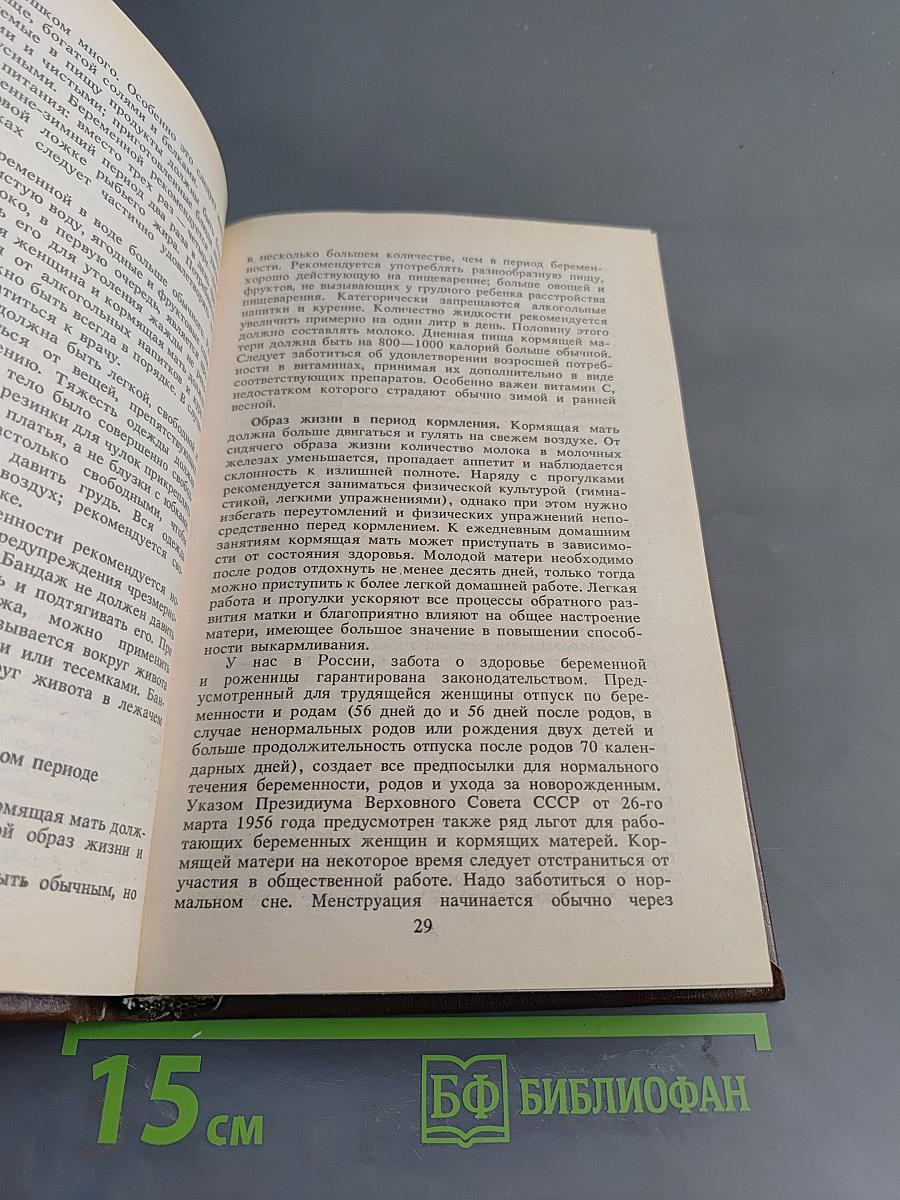 Всё для дома. Энциклопедия «Здоровье ребенка и семьи»