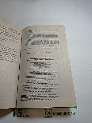 Главбух и полцарства в придачу