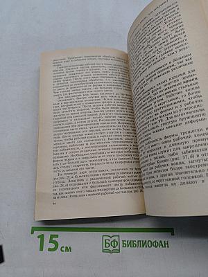 Техника художественной эмали, чеканки и ковки