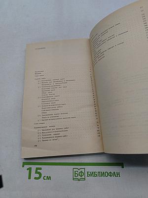 Техника художественной эмали, чеканки и ковки