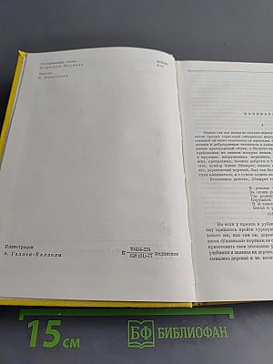 Калевала