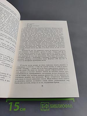 Война с саламандрами. Мать. Рассказы. Юморески
