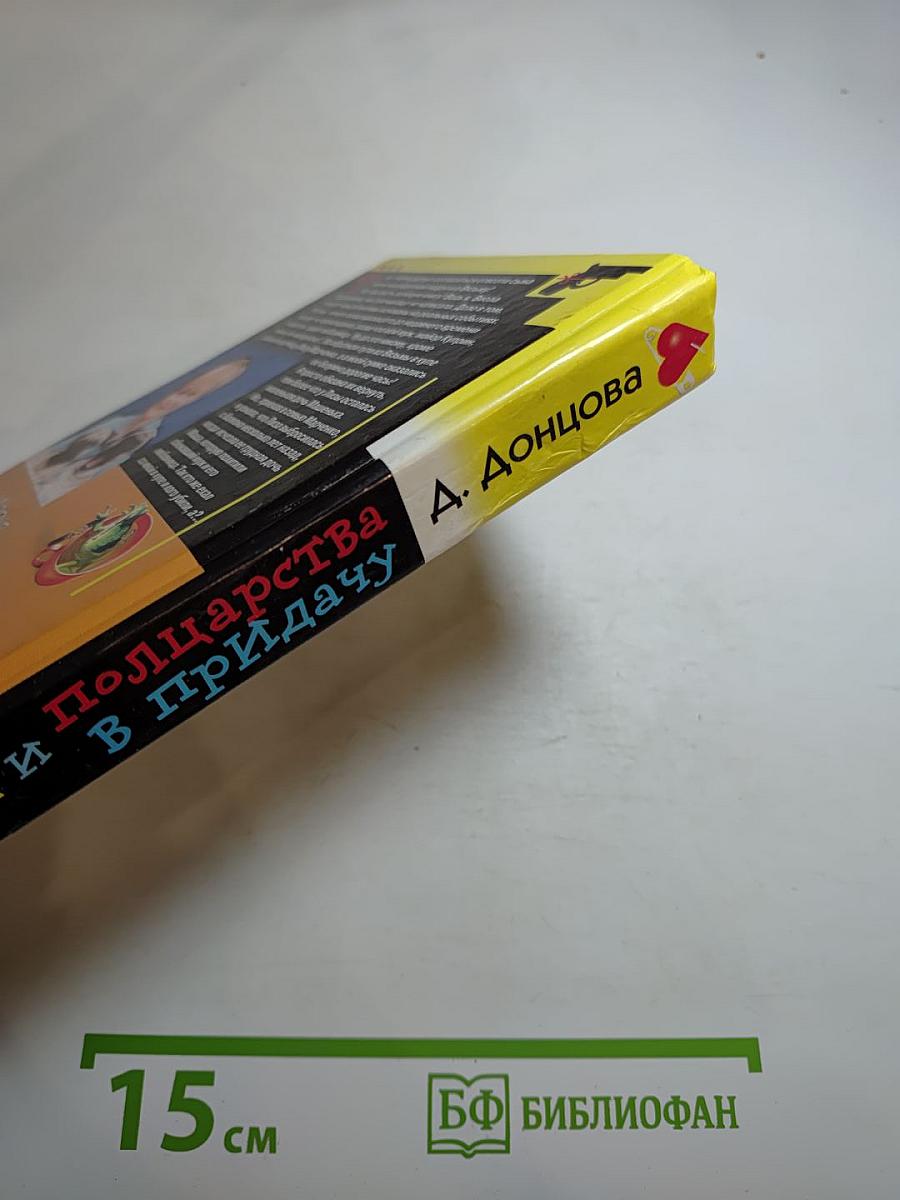 Главбух и полцарства в придачу