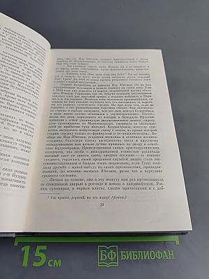 Будденброки. История гибели одного семейства