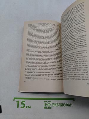 А. Ф. Иоффе