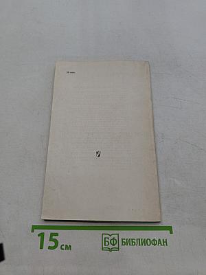 А. Ф. Иоффе