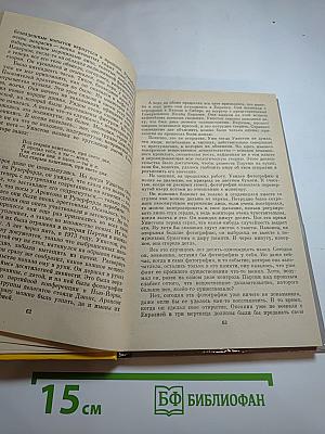 1984. Скотный двор. Том 1