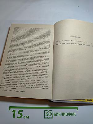 1984. Скотный двор. Том 1