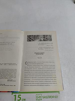 Ко времени моих слез