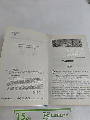 Ко времени моих слез