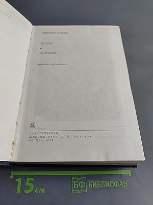 Боббит