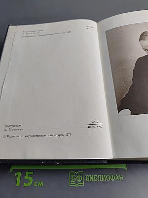 Боббит