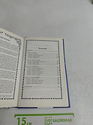 Александр Невский. Друг Орды и враг Запада