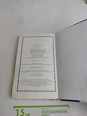Александр Невский. Друг Орды и враг Запада