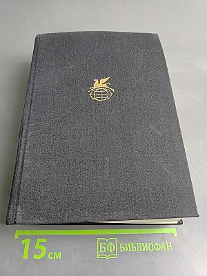 Жан-Кристоф. Книги первая – пятая