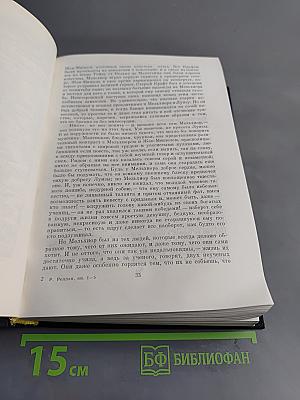 Жан-Кристоф. Книги первая – пятая