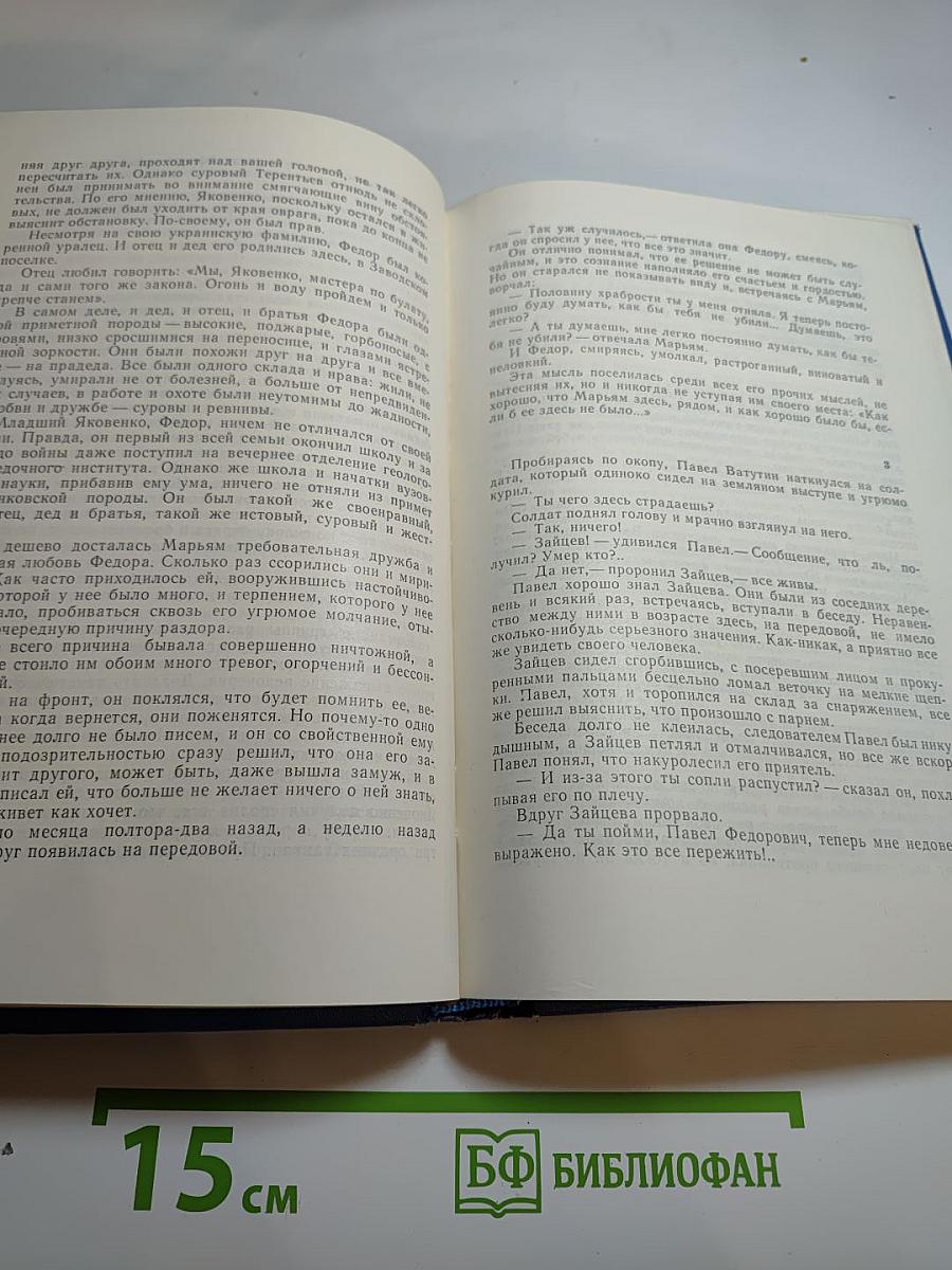 Пять дней. Повести и рассказы