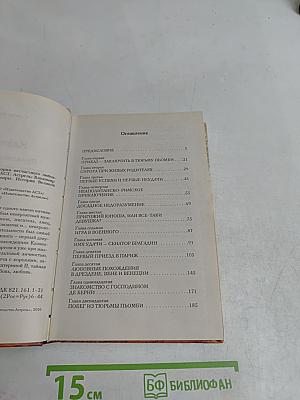 Кумиры. Истории великой любви. Казанова. Правдивая история несчастного любовника