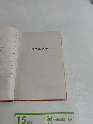 Кумиры. Истории великой любви. Казанова. Правдивая история несчастного любовника