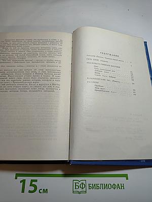 Пять дней. Повести и рассказы