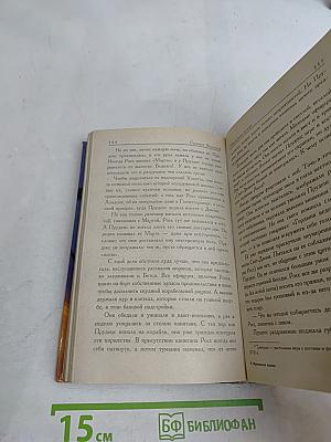 Обручальное кольцо