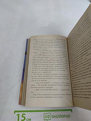 Обручальное кольцо