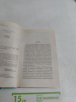 Армагеддон