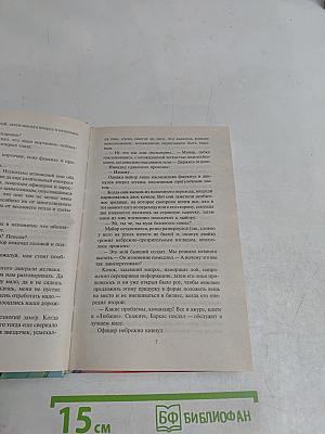 Армагеддон