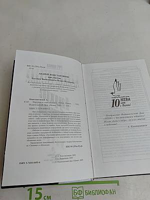 Наружное наблюдение. Ребус. Книга 2. Часть 1