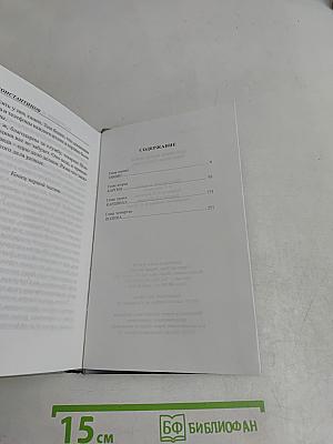 Наружное наблюдение. Ребус. Книга 2. Часть 1