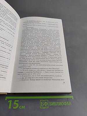 Собрание сочинений. Том восьмой. Девяносто третий год