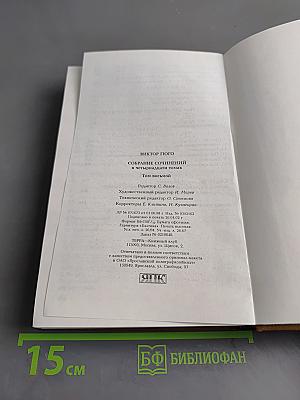 Собрание сочинений. Том восьмой. Девяносто третий год
