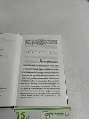 Рукопись, найденная в Сарагосе