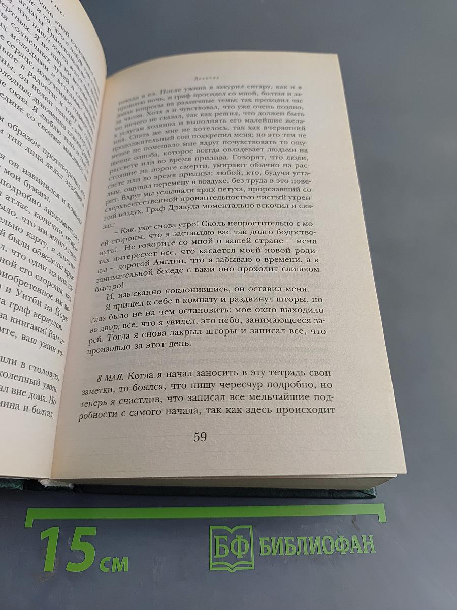 Вампир. Английские повести XIX века