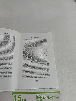 Как я съел собаку