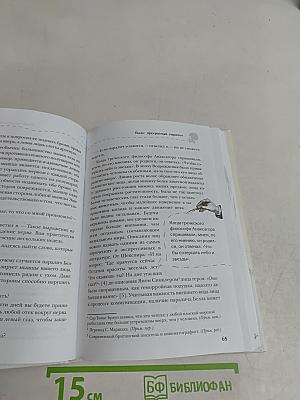 Путешествие хирурга по телу человека