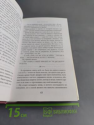 Мой лейтенант. Зубр