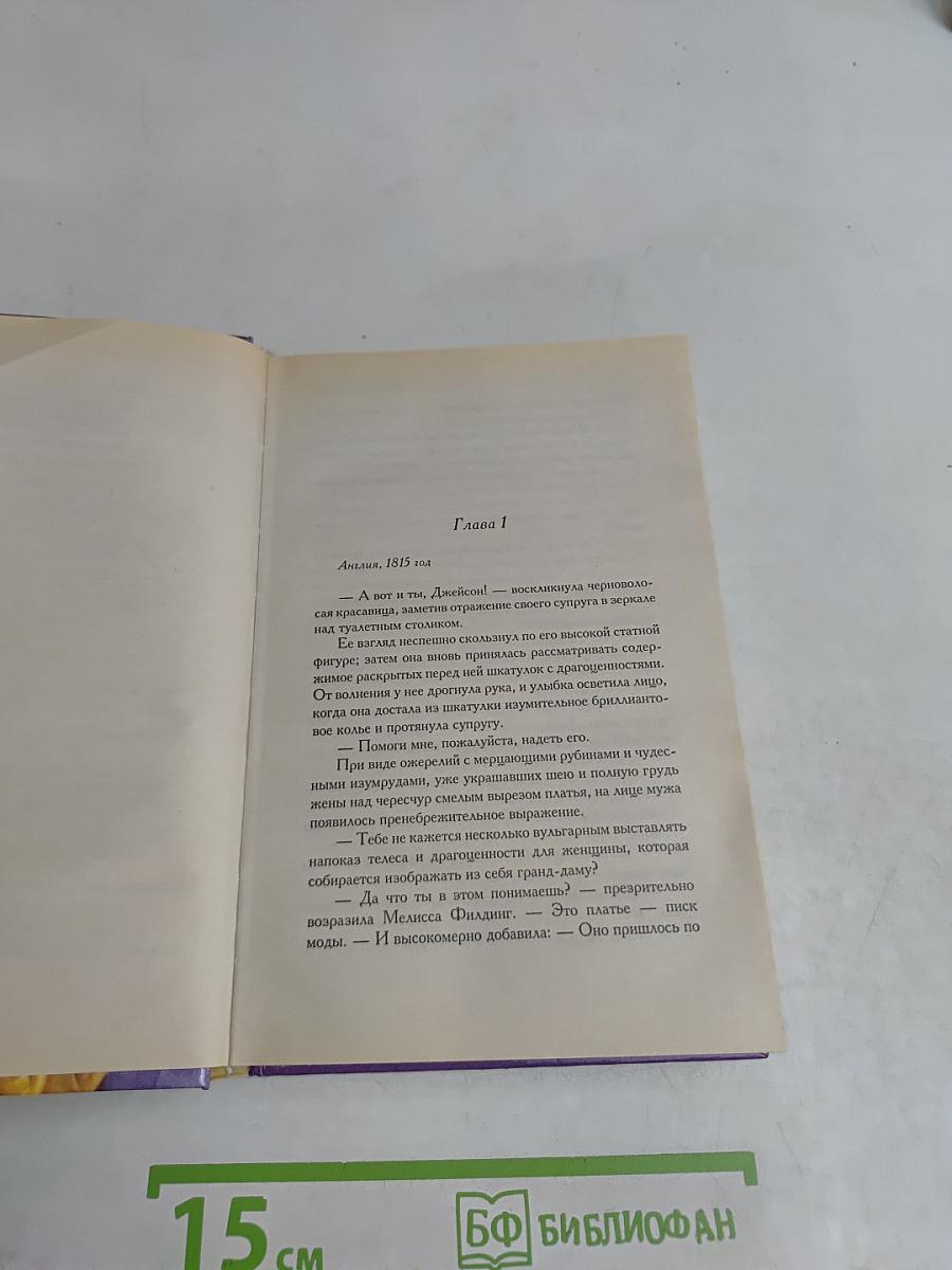 Раз и навсегда