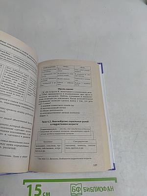 Обществознание. Полный справочник для подготовки к ГИА. 9 класс