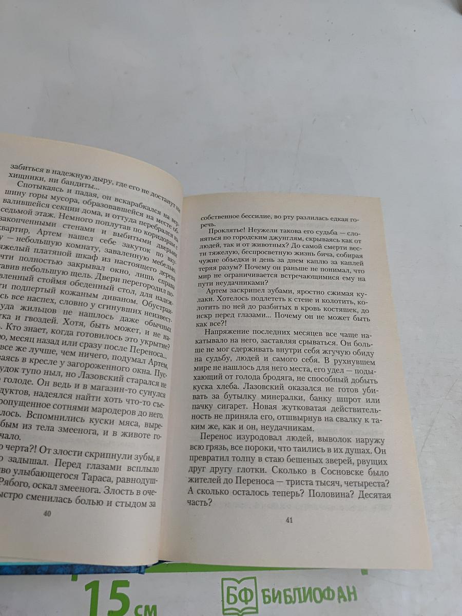 Конклав бессмертных. В краю далеком