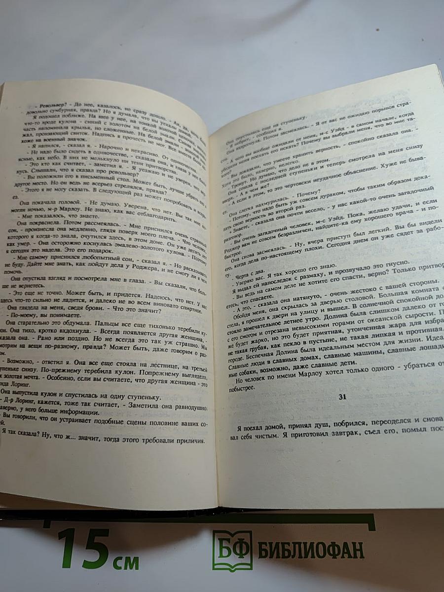 Американский детектив