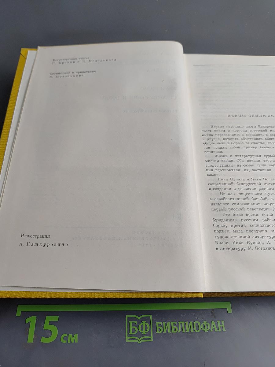 Стихотворения и поэмы