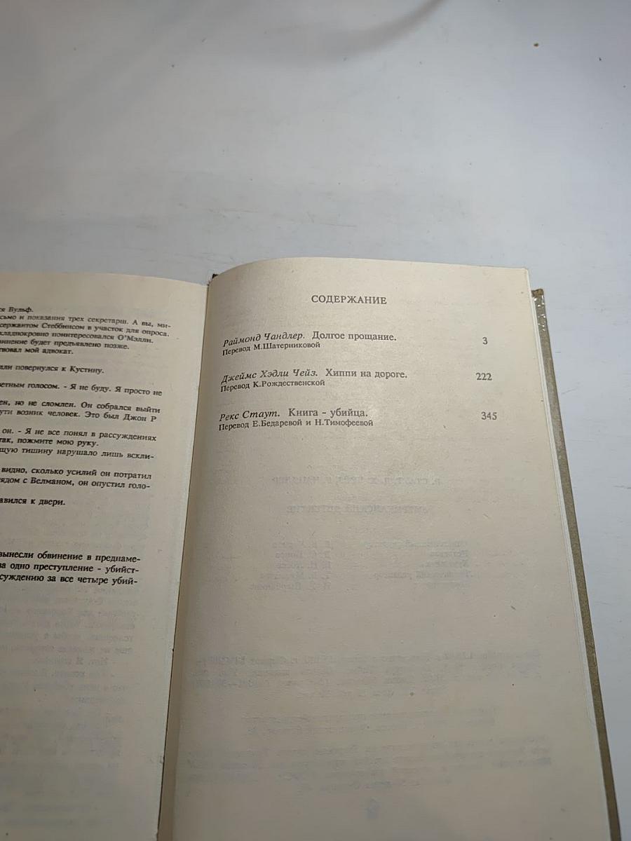 Американский детектив